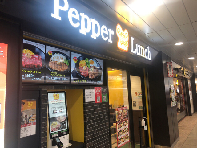 User's recommendation image for ペッパーランチ フレンテ明大前店