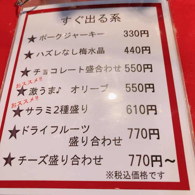 User's recommendation image for ダーツ＆BAR Zooooo