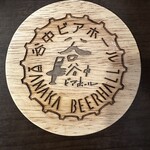 用戶對於谷中ビアホール的評論圖