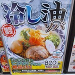 用戶對於九州らーめん亀王 難波ＮＧＫ前店的評論圖