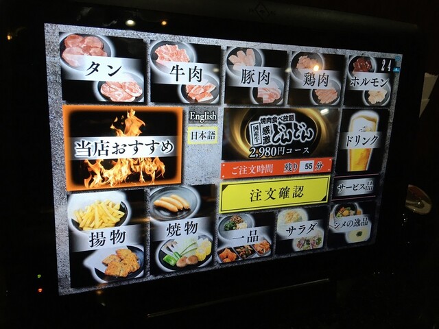 用戶對於どんどん 立川店的評論高清圖