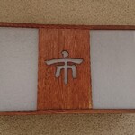User's review image for 文楽