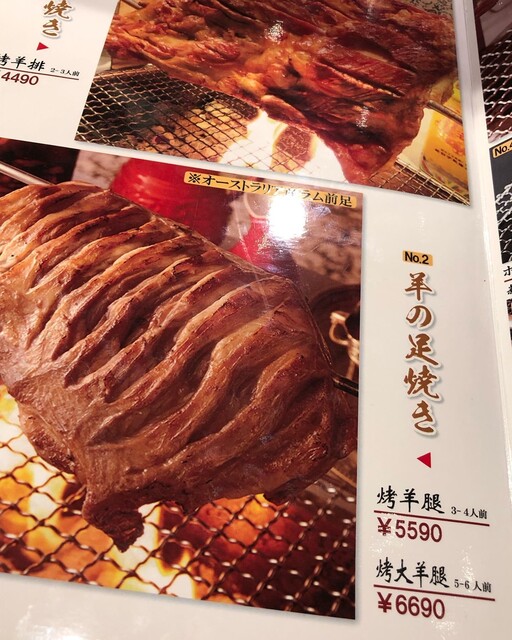 用戶對於中国料理 喜羊門 上野店的評論高清圖