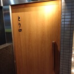 User's review image for とり口