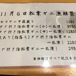 用戶對於山陰漁港直送 うおはる的評論圖