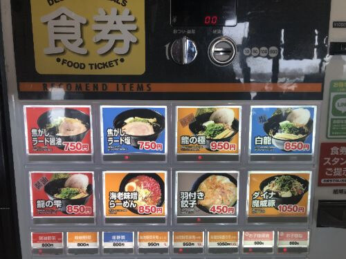 用户对于らーめん鷹の爪 アルティモール東神楽店的评论图
