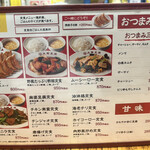 用戶對於大阪王将 五反田店的評論圖