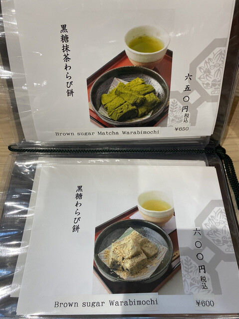 用戶對於ちきりや茶舗的評論高清圖