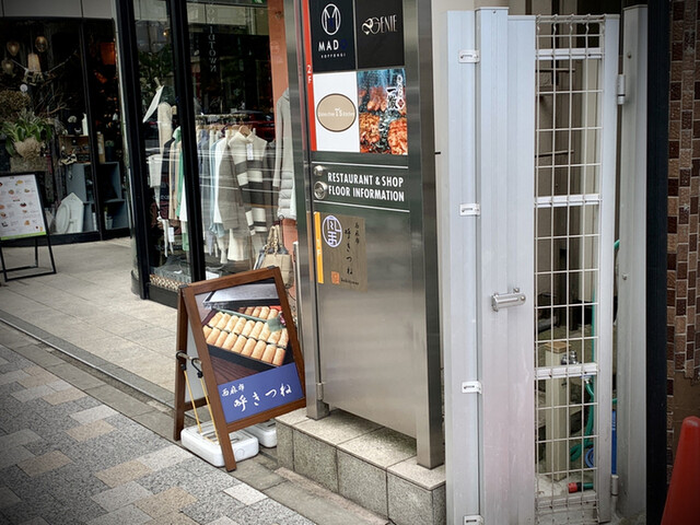 用户对于呼きつね的评论高清图