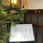 User's review image for 割烹天竜
