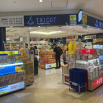 用户对于トリコ バイ ヤマサン フジヤ 新千歳空港店的评论图