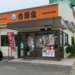 用户对于吉野家 12号線厚別東店的评论图