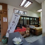 User's review image for 島屋