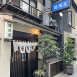 用戶對於蓬莱屋的評論圖