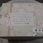 User's review image for 自由が丘ロール屋