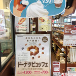 User's review image for ミスタードーナツ イトーヨーカドー狭間ショップ