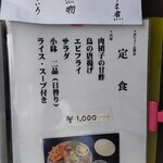 User's review image for 中国料理 ちゅん