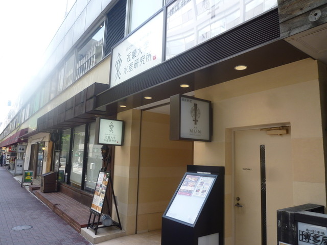 User's recommendation image for 近畿大学水産研究所 銀座店