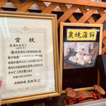 用户对于北見食品工業株式会社 直売店的评论图