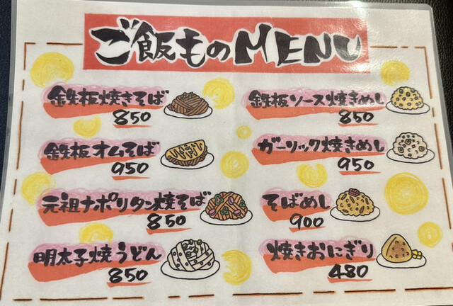 User's recommendation image for 鉄板焼 ぼうず