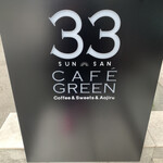 用戶對於33カフェ グリーン的評論圖