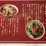 用戶對於山形辛味噌らーめん だるま的評論圖