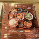 用戶對於八百屋とごはん うらや 本店的評論圖