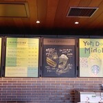 User's review image for スターバックスコーヒー 北見三輪店