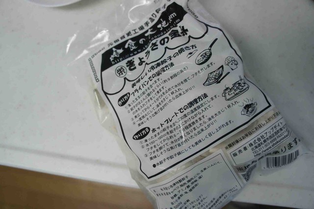 用戶對於ぎょうざの宝永 札幌本店的評論高清圖