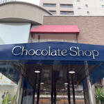 用戶對於チョコレートショップ 本店的評論圖