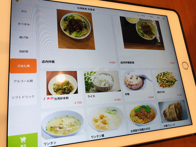 用戶對於台湾美食 好客来的評論高清圖