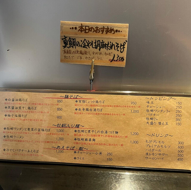 用戶對於鶏そば・ラーメン Tonari的評論高清圖