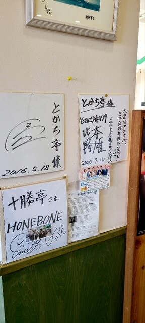 用戶對於とかち亭的評論高清圖