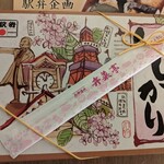 User's review image for 駅弁の弁菜亭