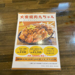 用戶對於焼肉九ちゃん的評論圖