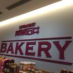 User's review image for 成城石井 BAKERY  京阪モール京橋店