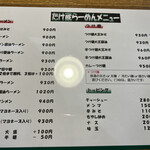 用户对于らーめん たけ蔵的评论图