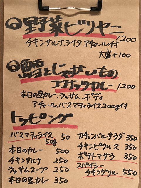 用户对于バビルサ的评论高清图