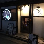 用戶對於酒の屋すずろ的評論圖