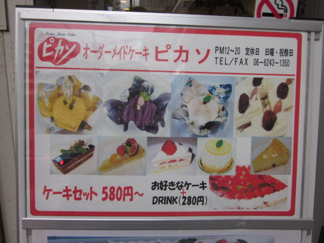 用戶對於ピカソ的評論圖