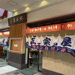 User's review image for 大衆酒場 正宗屋