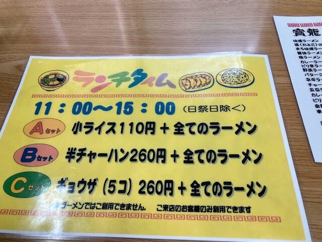 用户对于ラーメン寶龍 新冠店的评论高清图