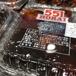 用戶對於551蓬莱 JR大阪駅御堂筋口店的評論圖