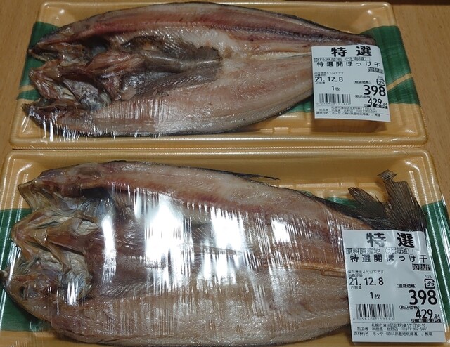 用户对于産直生鮮市場 北野店的评论高清图