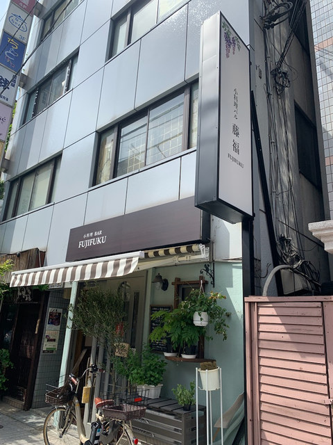 User's recommendation image for 小料理バル 藤福