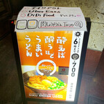 用户对于肉しょうがうどん Taiyo的评论图