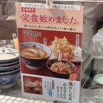 User's review image for 丸亀製麺 守口大日店