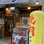用戶對於焼肉ここから 茅場町店的評論圖