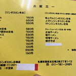 用户对于松尾ジンギスカン 丘珠店的评论图