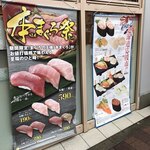 用户对于回転寿司 みさき 荻窪的评论图